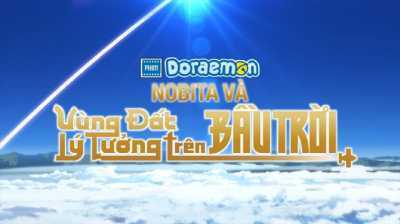 《哆啦A梦：大雄与天空之理想乡》将于5月26日于越南上映插图1
